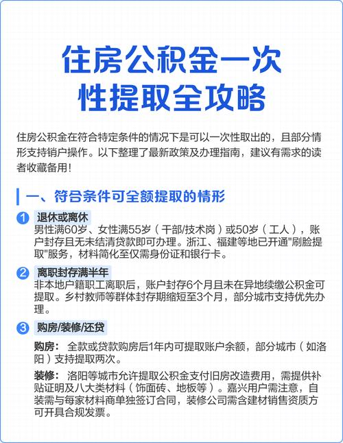 公积金购房提取